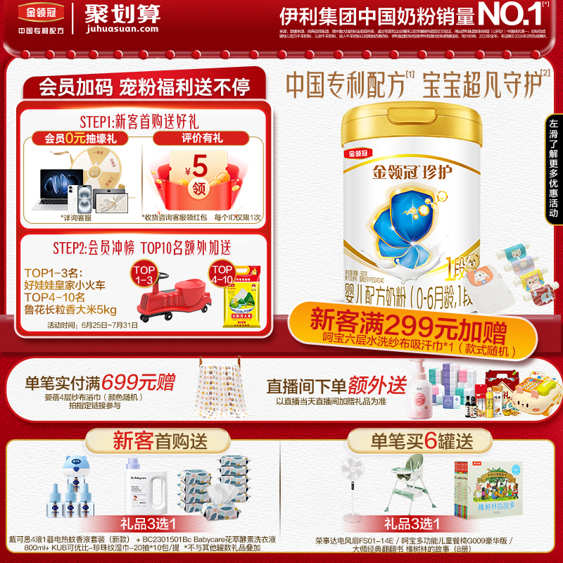 ֱר令1Ӥ׶䷽A2ţ̷900g*61153.87Ԫ