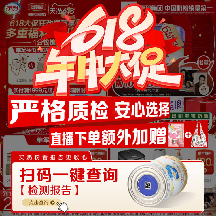 新客咨询赠好礼】伊利金领冠珍护铂萃1段婴儿0-6月牛奶粉750g*6
