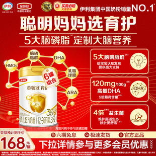 伊利金领冠育护三段幼儿配方DHA牛奶粉3段900g*6罐母婴官方旗舰店