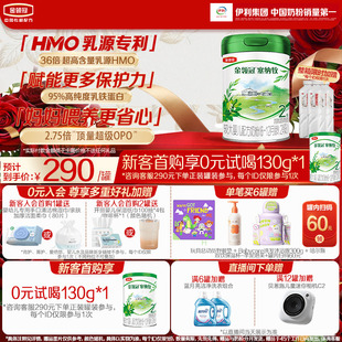 12个月有机奶粉800g 伊利金领冠塞纳牧2段6 整箱扫码 返60元