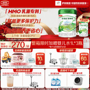 官方旗舰店 36月幼儿奶粉800g 伊利金领冠塞纳牧3段12