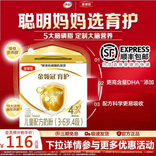 伊利金领冠育护4段儿童成长配方牛奶粉3岁上1200g 1提母婴旗舰店
