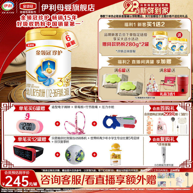 伊利金领冠珍护3段12-36个月A2&beta;酪蛋白婴幼儿配方牛奶粉900g*6罐