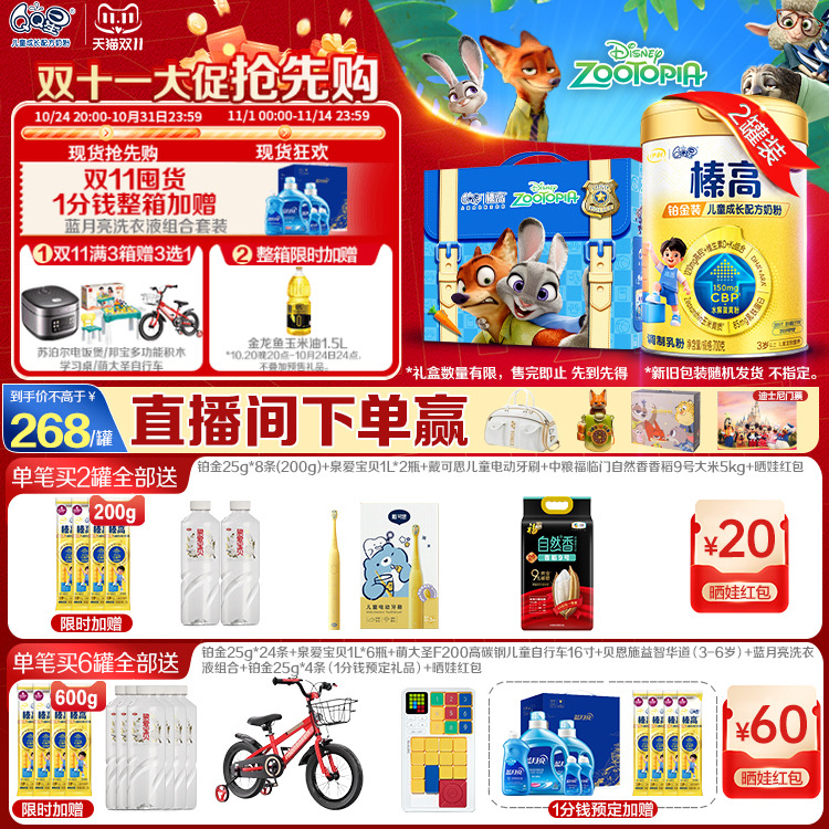 买1罐赠1罐】伊利QQ星儿童榛高铂金CBP高钙奶粉3岁700g*2罐旗舰店