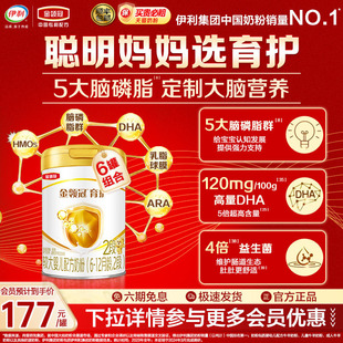 伊利金领冠育护2段新国标伊利旗舰店DHA婴幼儿牛奶粉900g*6罐装