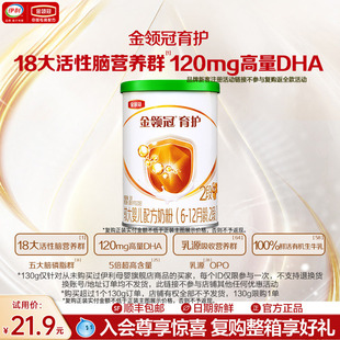 12个月婴幼儿牛奶粉130g 伊利金领冠育护有机2段6 天猫U先