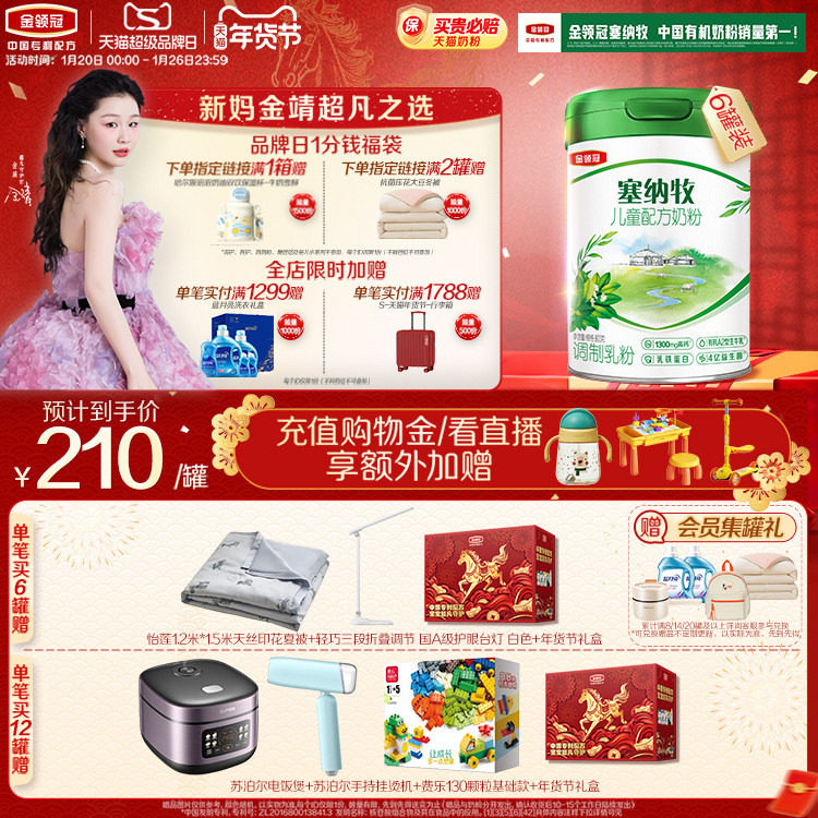 伊利金领冠塞纳牧儿童4段3岁以上牛奶粉800g*6旗舰店官方正品,婴童奶粉,儿童奶粉（4段）,淘宝优惠券,粉丝福利购,淘宝优惠卷