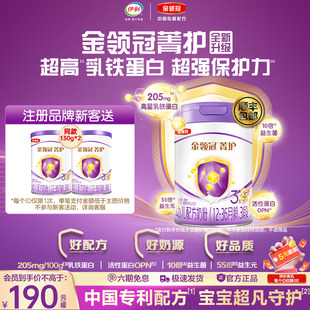 伊利金领冠菁护3段1 含乳铁蛋白 3岁适用800g幼儿配方牛奶粉正品