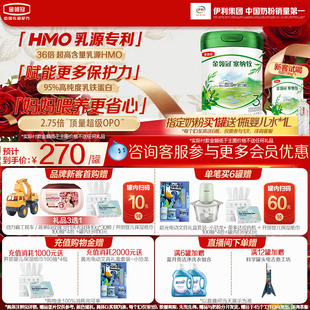 罐内扫码 伊利金领冠塞纳牧3段12 36月幼儿奶粉800g 返10元