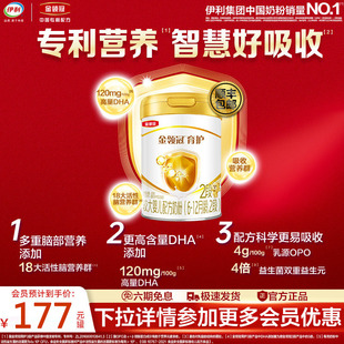 伊利金领冠育护2段900g新国标母婴旗舰店官网DHA婴幼儿配方牛奶粉