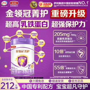 乳铁蛋白】伊利金领冠菁护2段800g较大婴儿配方牛奶粉旗舰店