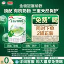 12个月婴幼儿牛奶粉130g 伊利金领冠塞纳牧2段6 1罐 试喝 新客0元