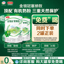 12个月婴幼儿牛奶粉130g 伊利金领冠塞纳牧2段6 试喝 新客0元