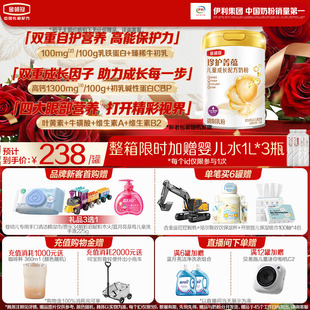 伊利金领冠珍护菁蕴4段儿童奶粉750g 1罐