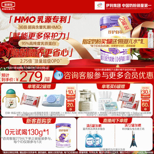 2罐扫码 伊利金领冠珍护铂萃1段新生婴儿0 6月牛奶粉750g 返20