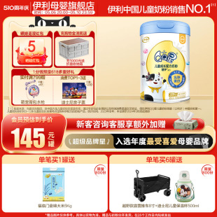 伊利QQ星健护儿童成长配方牛奶粉3岁以上4段800g旗舰店 抢先购