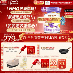 伊利金领冠珍护铂萃2段婴幼儿6-12月乳铁蛋白牛奶粉750g