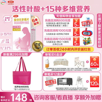 爱倍悠孕妇及乳母营养补充多维片