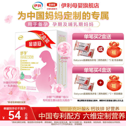 伊利旗舰店官网孕妇妈妈奶粉400g