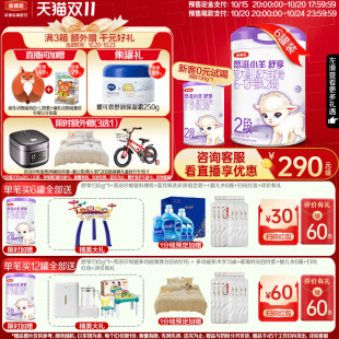 伊利金领冠悠滋小羊舒享2段较大婴儿配方羊奶粉6 6罐 12个月700g