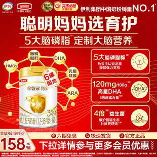 伊利金领冠育护三段幼儿配方DHA牛奶粉3段900g*6罐母婴官方旗舰店
