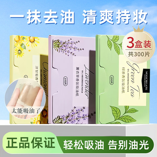 健美创研收缩毛孔脸部清洁吸油纸