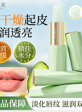 小晴天维生素防干裂润唇膏滋润保湿护唇膏不油腻秋冬呵护双唇