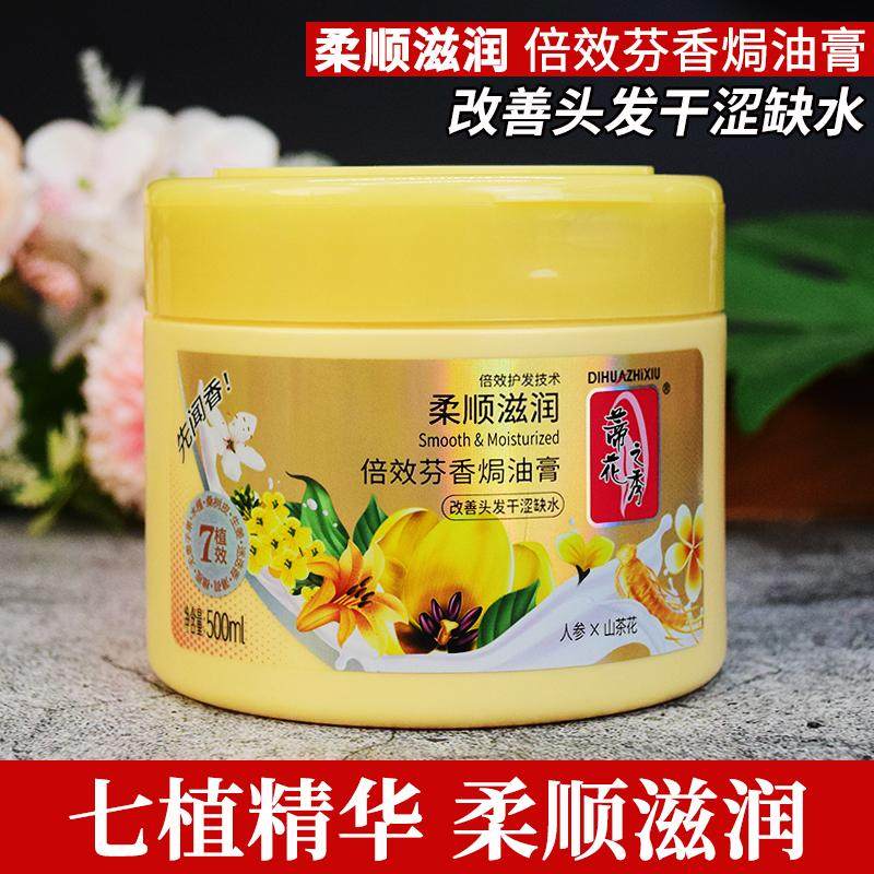蒂花之秀护发素发膜焗油膏补水顺滑修护受损干枯秀发改善毛躁