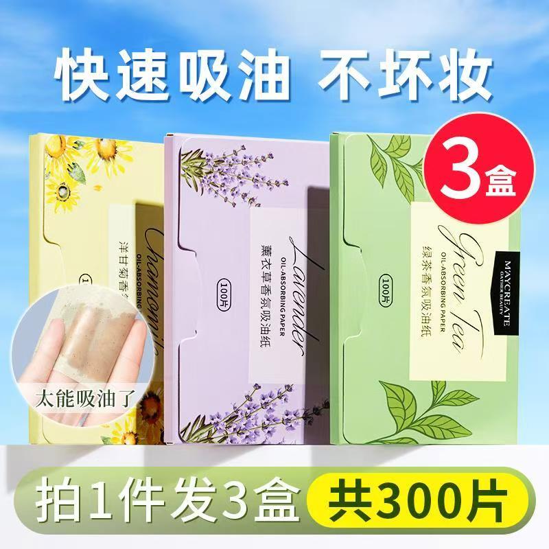 健美创研吸油纸面部女军训