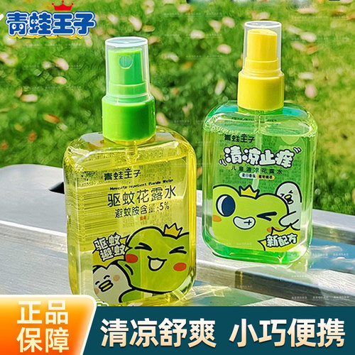 青蛙王子驱蚊花露水80ml喷雾清凉