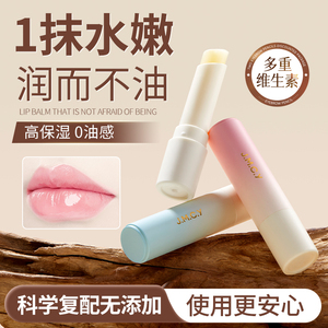 健美创研补水滋润润唇膏