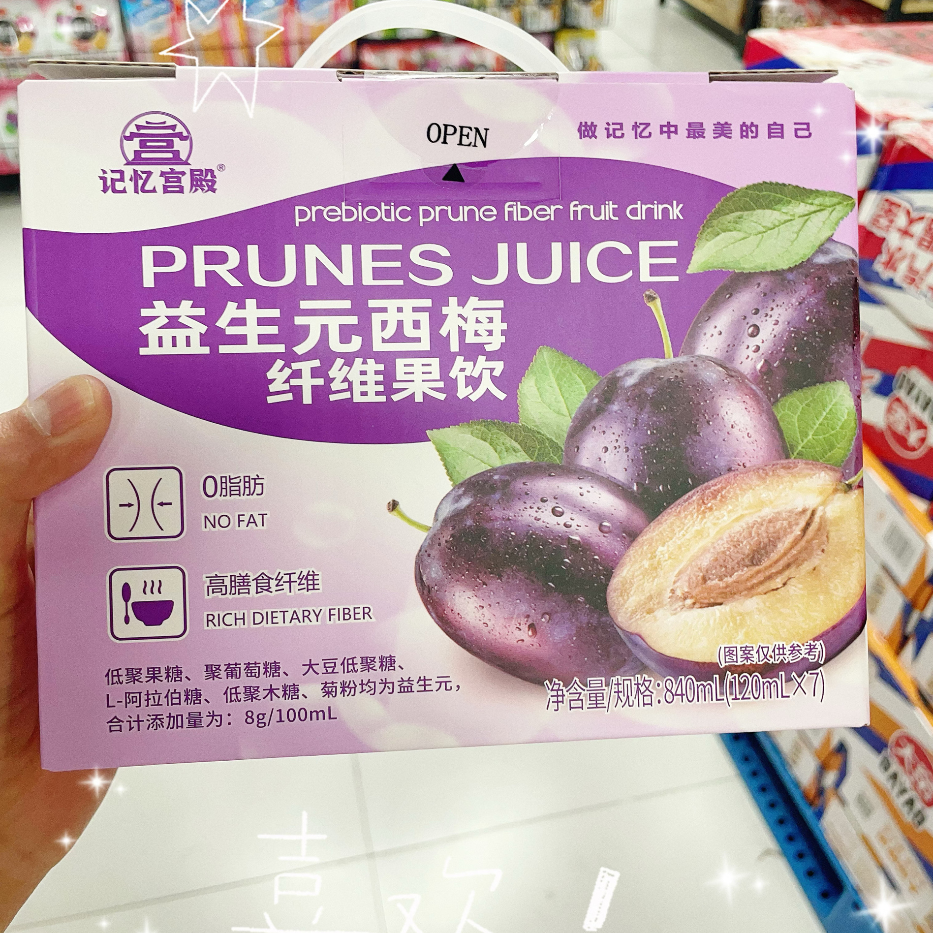 记忆宫殿益生元西梅汁常温便携装