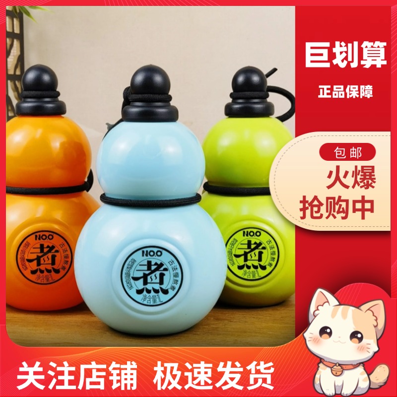 葫芦造型水杯高颜值东方好礼