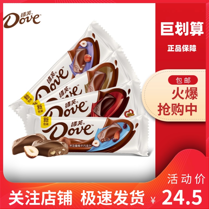 【巨划算】德芙 网红巧克力43g丝滑牛奶巴旦木香浓巧摩卡果仁排块