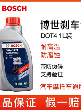 众泰 刹车油 Z300SR7大迈X5T600 刹车油 制动液 离合器油50082008