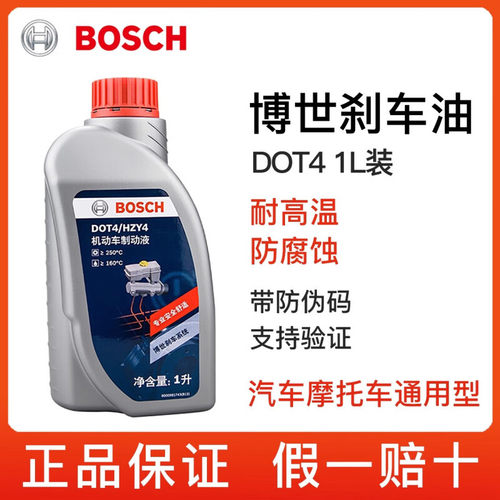 适配北汽幻速S2S3LS5S6H2E威旺M20M30绅宝高端刹车油制动液DOT4