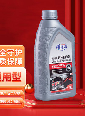 适配马自达6方向机油M3M5奔腾B70B50 B90助力油转向油红色合成油