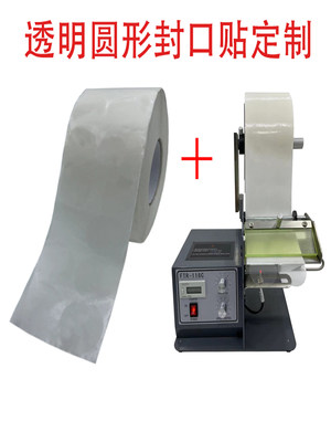 全自动透明标签剥离机FTR-118C剥皮机小圆标贴分离机贴标辅助机器