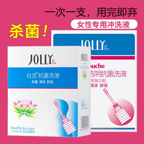 娇妍女性洁阴抗菌洗液300ml私密处杀菌消毒内阴冲洗妇科女用洗液