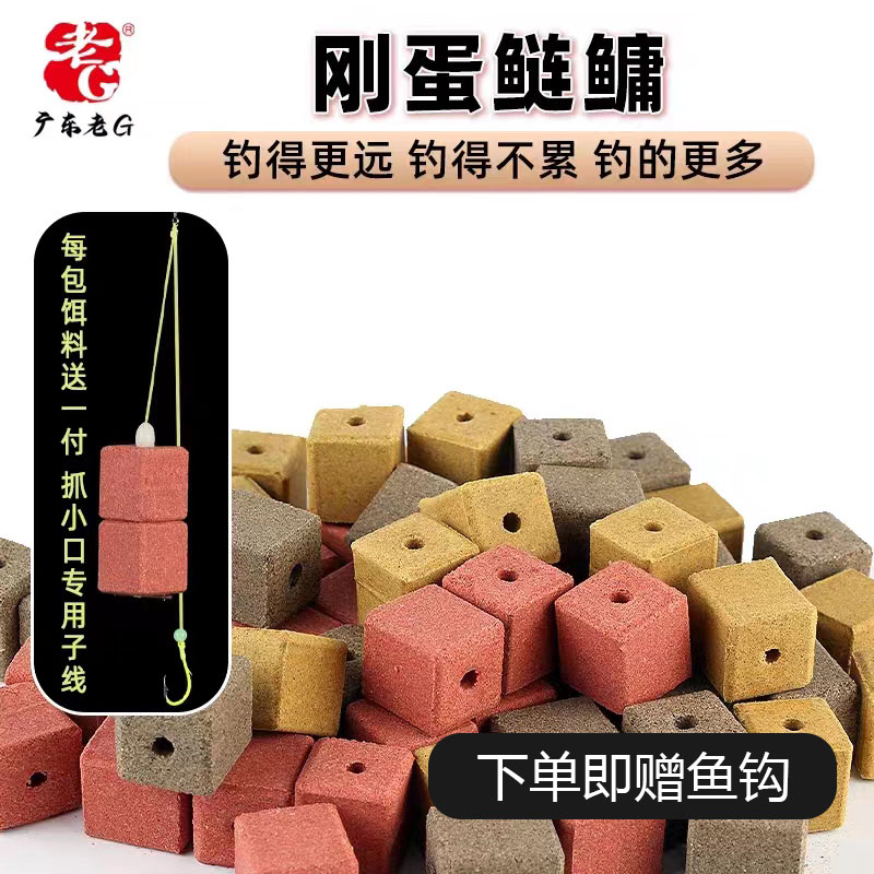 老g钢弹鲢鳙手竿方块饵