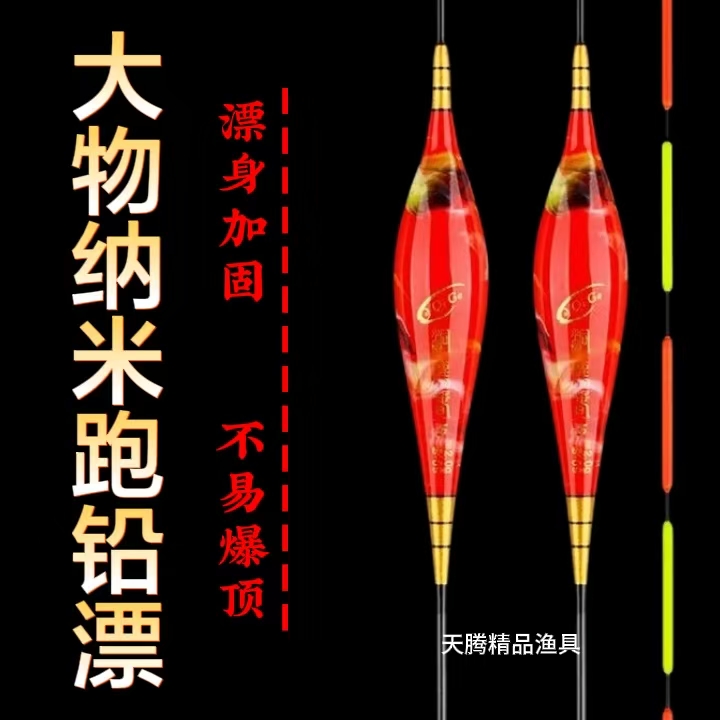 洞庭春大物跑铅漂钓鱼浮漂