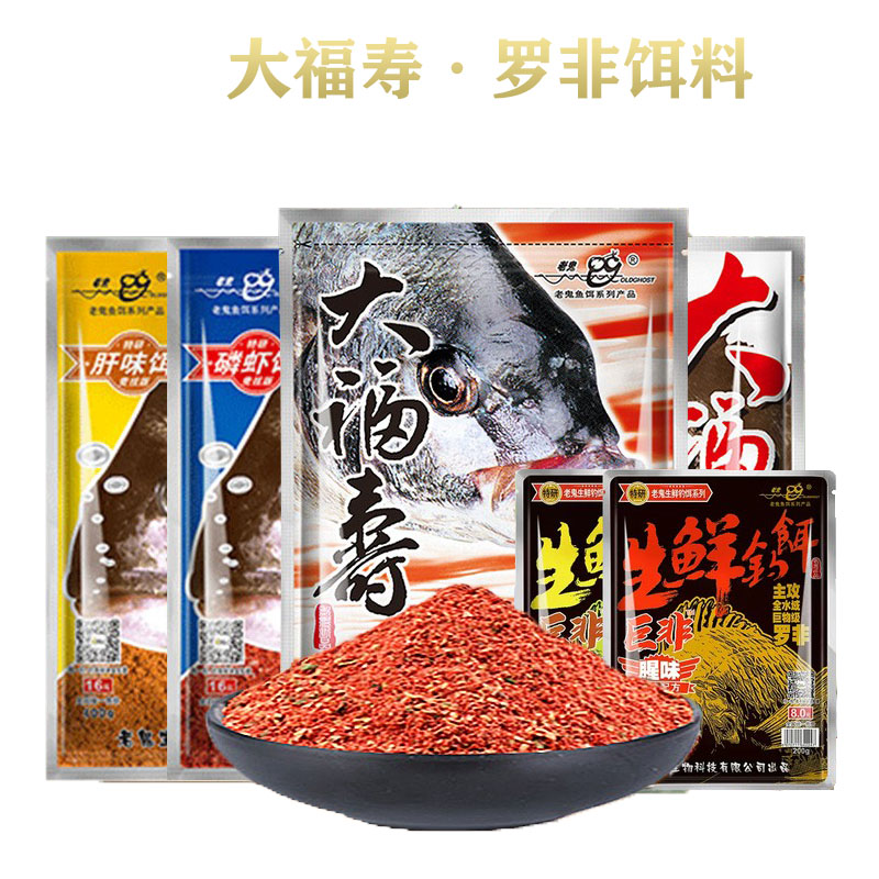 生鲜黑坑野钓肝味鱼料饵料