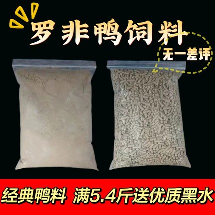 罗非鱼鸭饲料钓鱼颗粒鱼饵黑坑野钓罗非福寿鱼窝料垂钓罗非打窝料