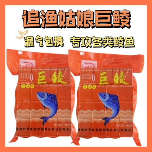 追鱼姑娘鲮鱼香腥味方块饵料专攻各类土鲮鲮鱼窝料正品巨鲮方块料