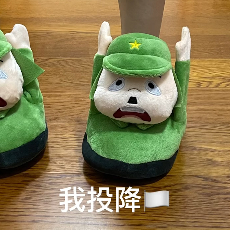 八嘎拖鞋小兵道歉投降会动举手女冬季儿童搞怪摆手沙雕毛绒棉拖鞋