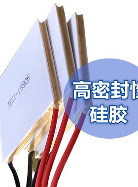 半导体制冷片TEC1-1990640*40mm24V6A大功率致冷散热器晶片车载