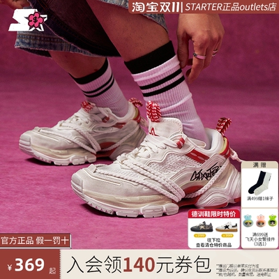 starter折扣店透气增高老爹鞋