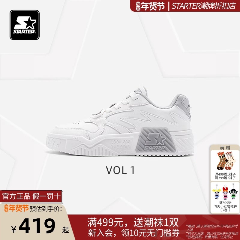 【超轻】STARTER男女同款增高黑白熊猫鞋休闲运动VOL轻音浪鞋板鞋,运动鞋new,板鞋,淘宝优惠券,粉丝福利购,淘宝优惠卷