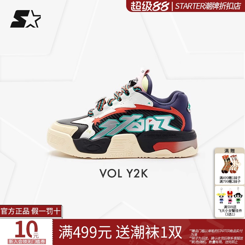 STARTER折扣店丨龙年板鞋