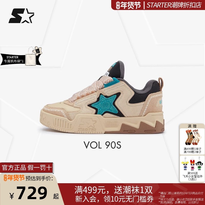 STARTER轻质海星板鞋2025秋冬季款男女厚底增高休闲运动鞋面包鞋,运动鞋new,板鞋,淘宝优惠券,粉丝福利购,淘宝优惠卷